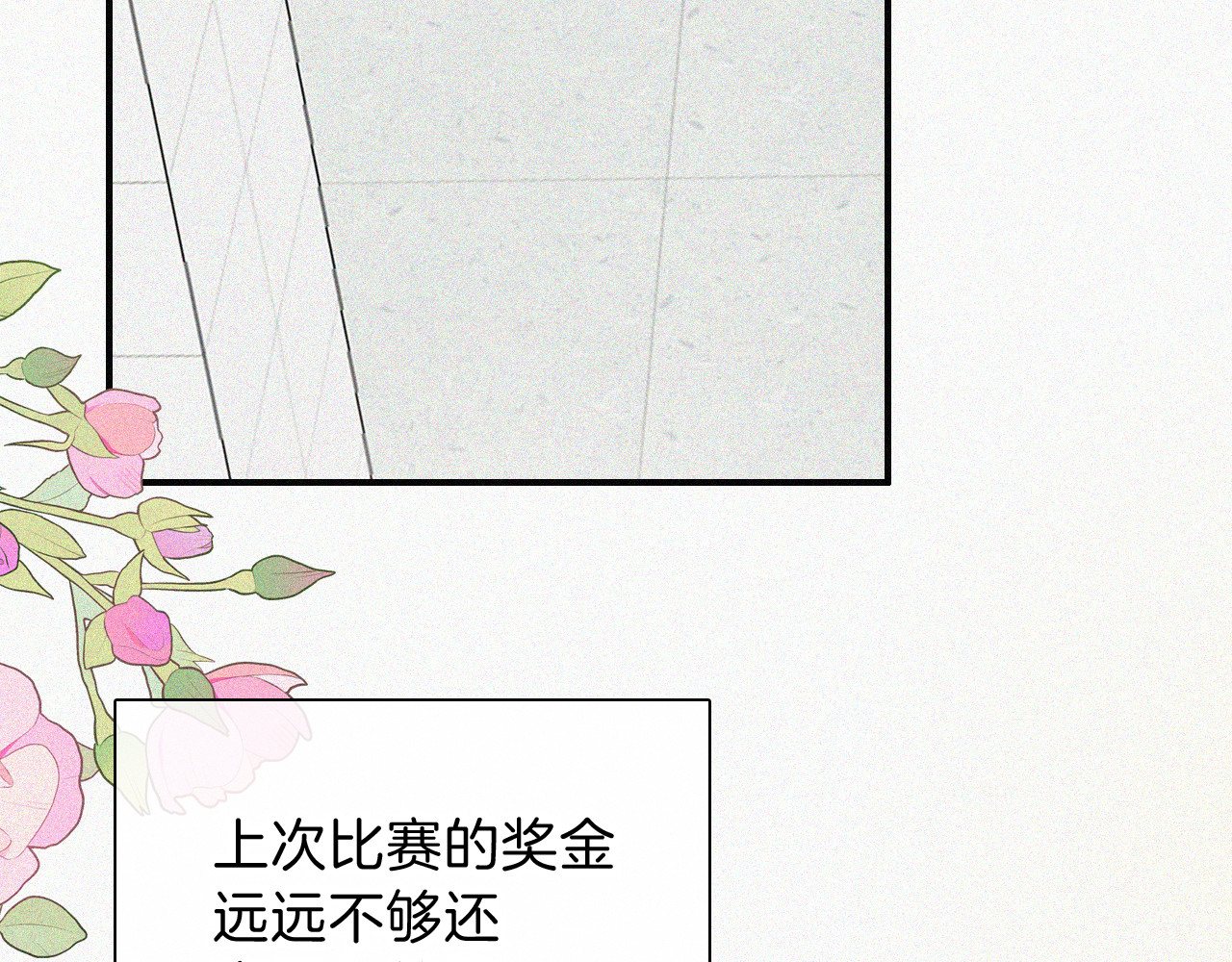 第64话  江忍难过 第 51 页