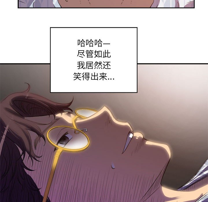 第44话 第 26 页