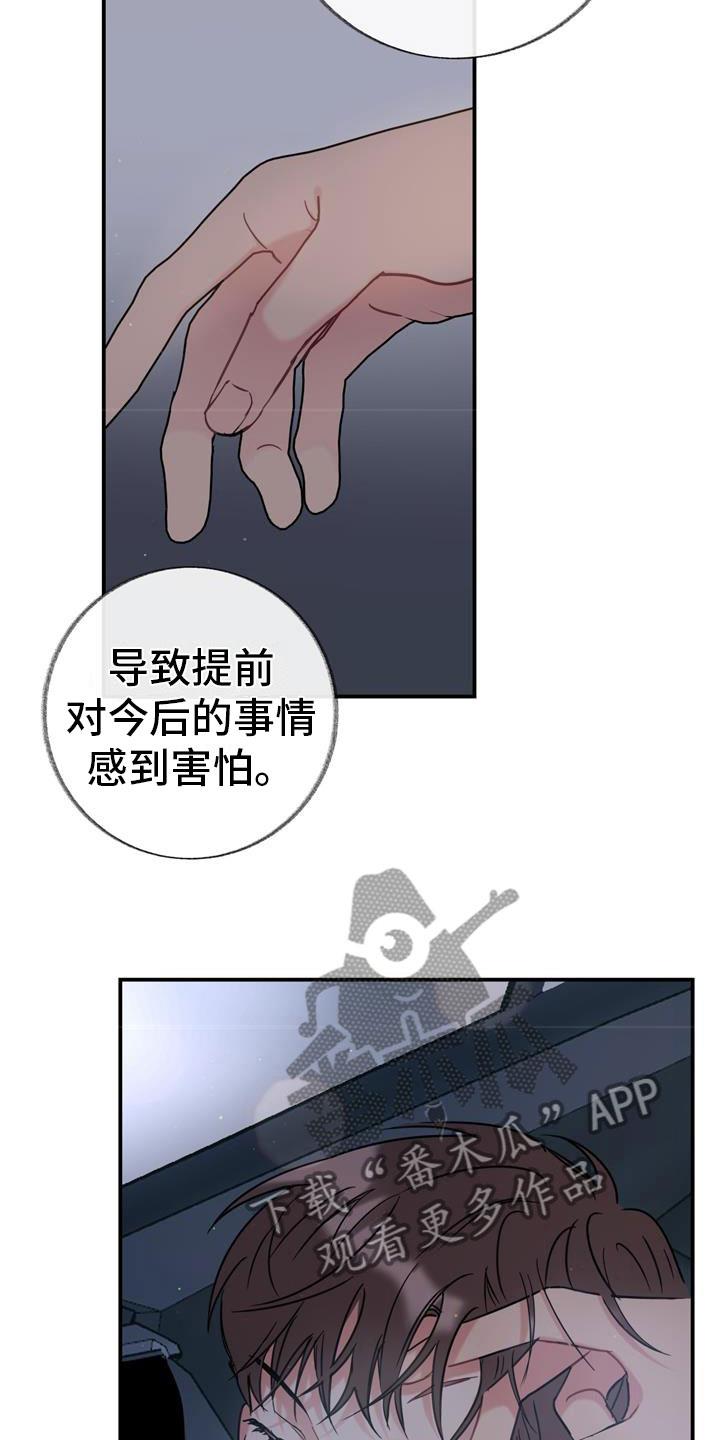 第4话 十年 第 17 页