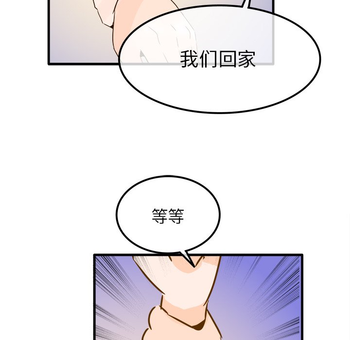 第24话 第 101 页
