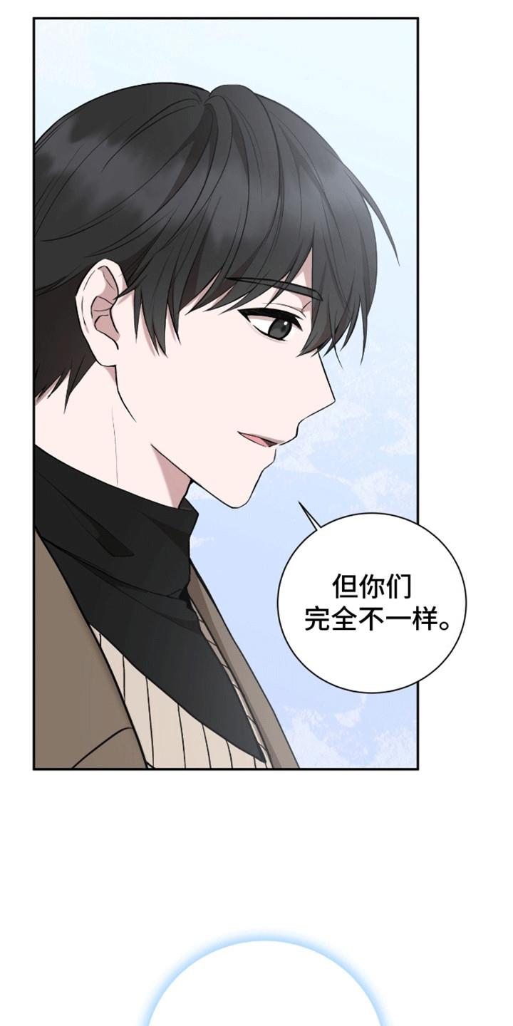 第7话 他是个好人 第 8 页