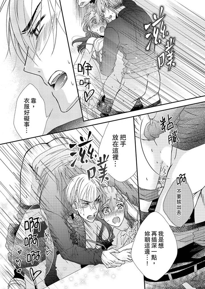 第46话 第 8 页