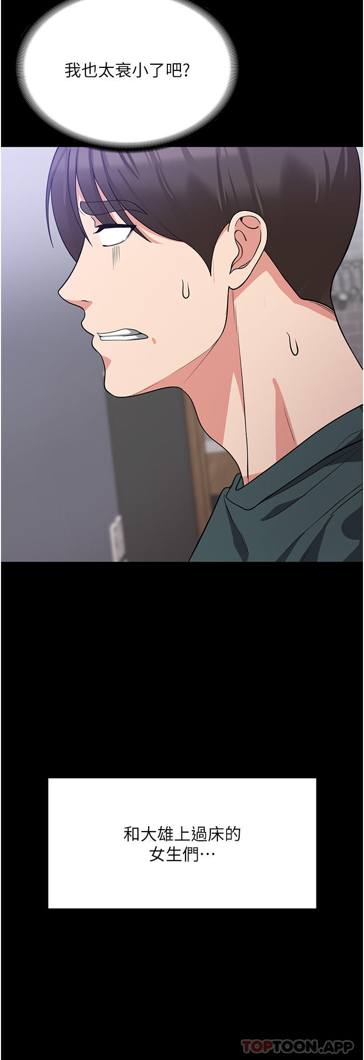 第16话 - 大叔的GG好大好舒服♥ 第 7 页