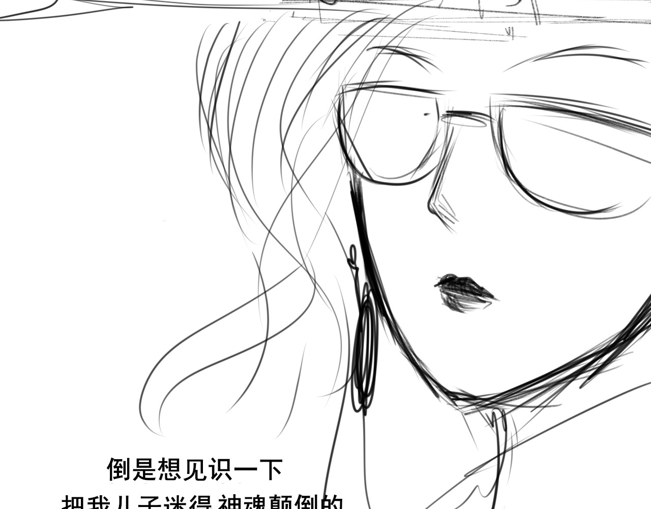 第57话我的爸爸是黑社会？ 第 165 页