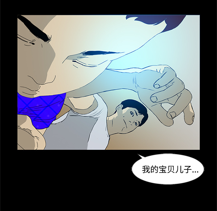 第1话 第 86 页