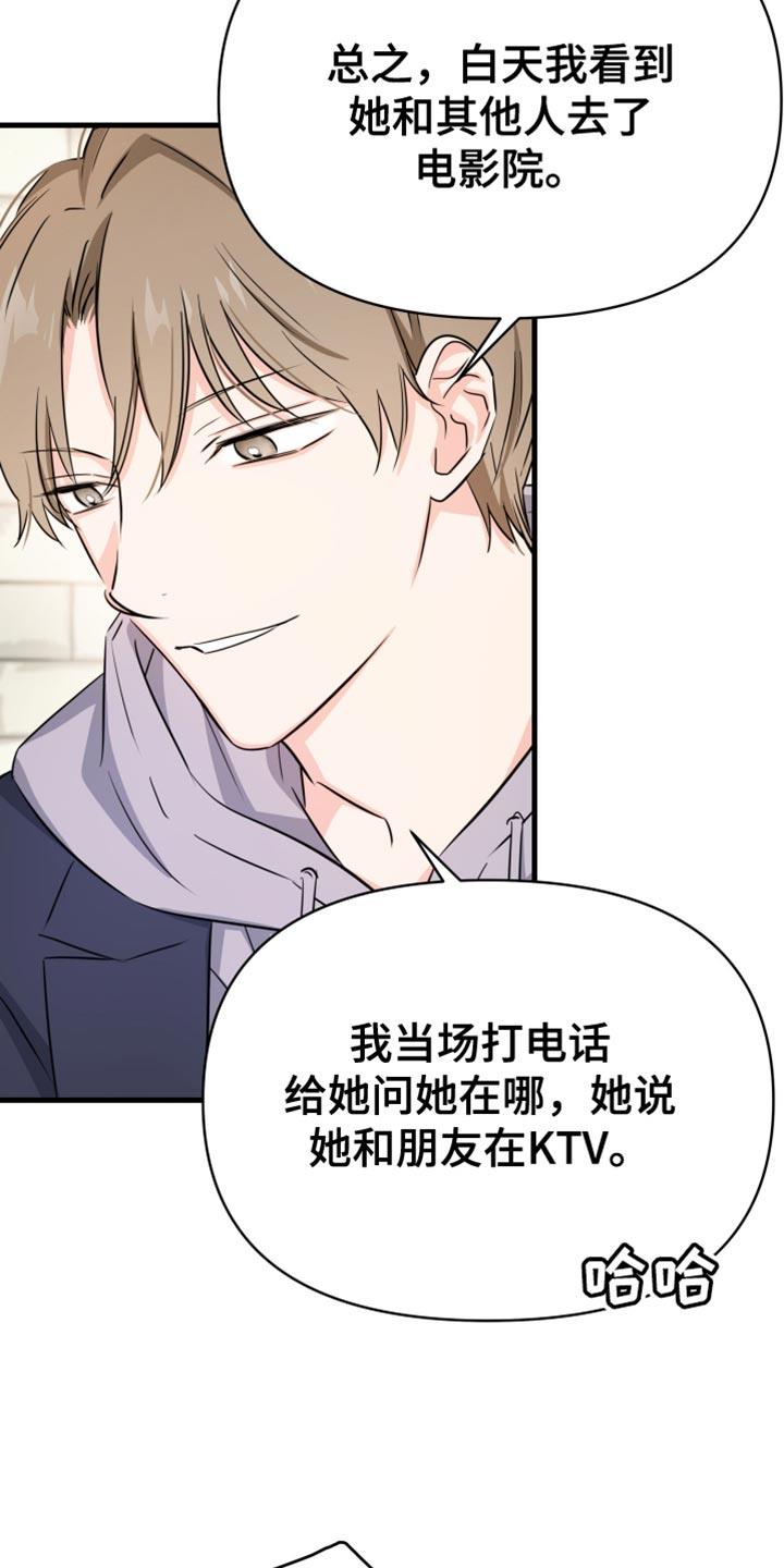 第25话 我们回去吧？ 第 8 页