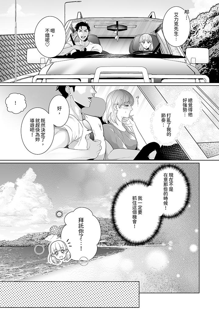 第1话 第 12 页