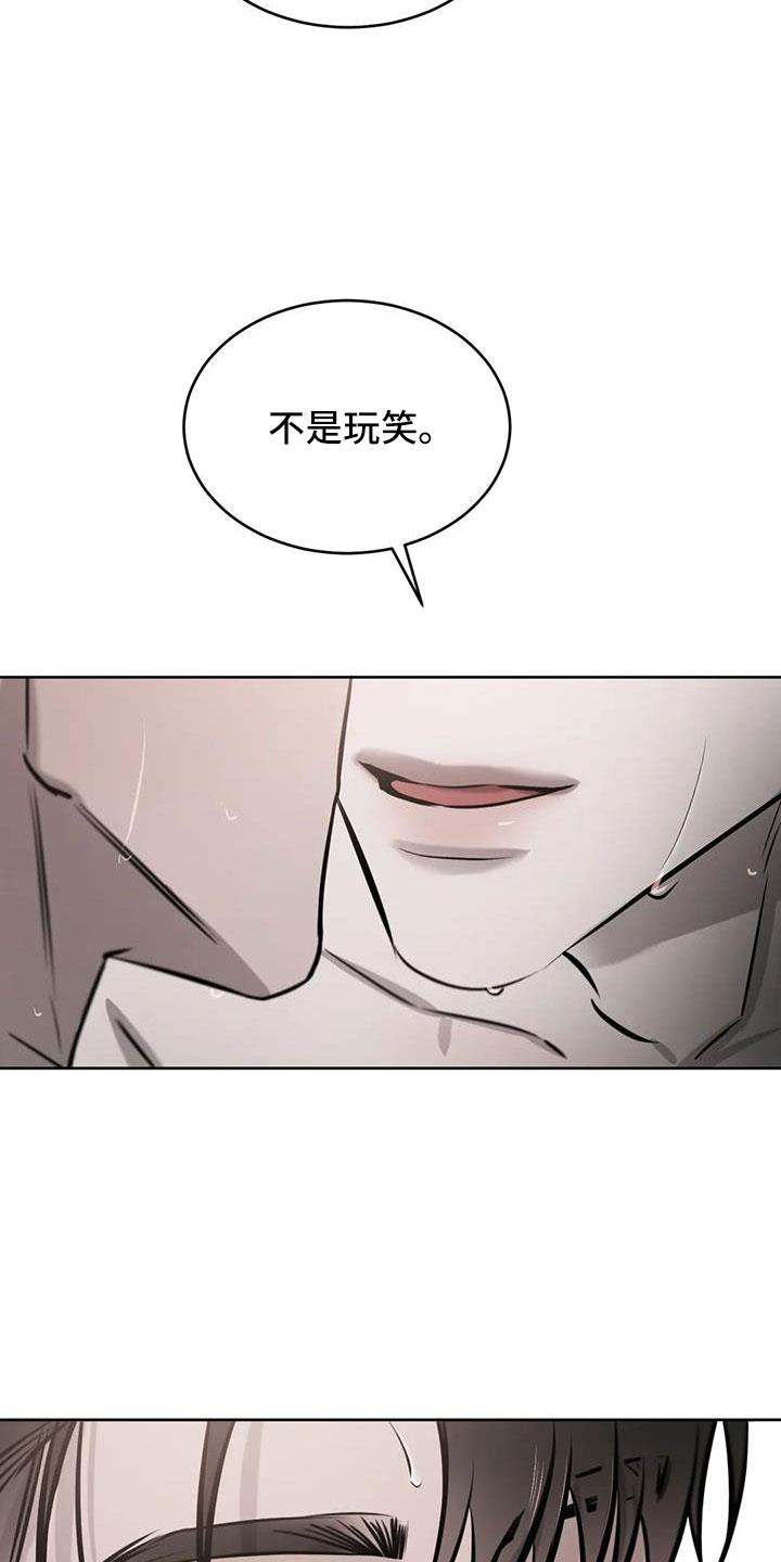 第54话 一起吧 第 15 页