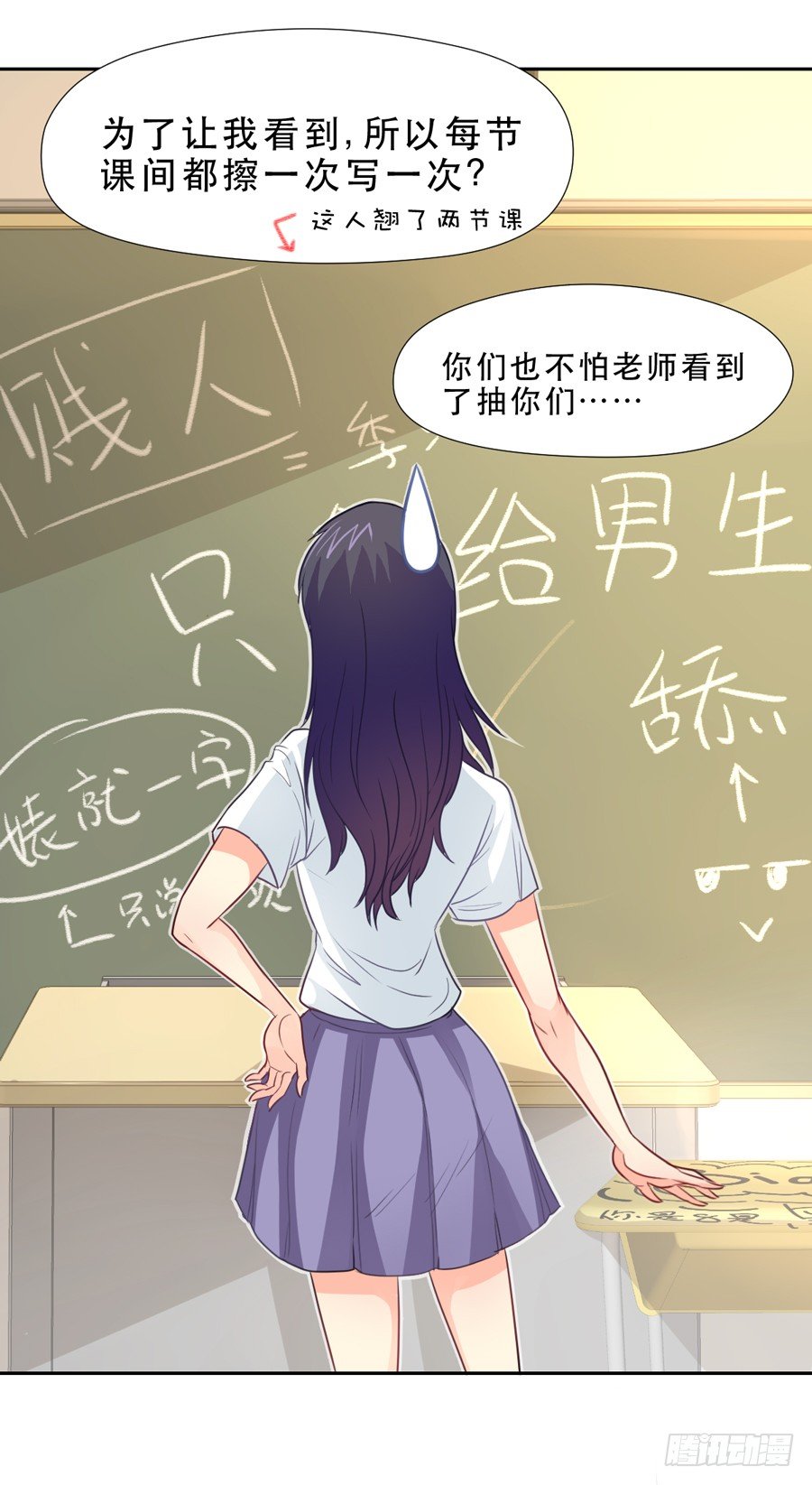 宣战 第 26 页