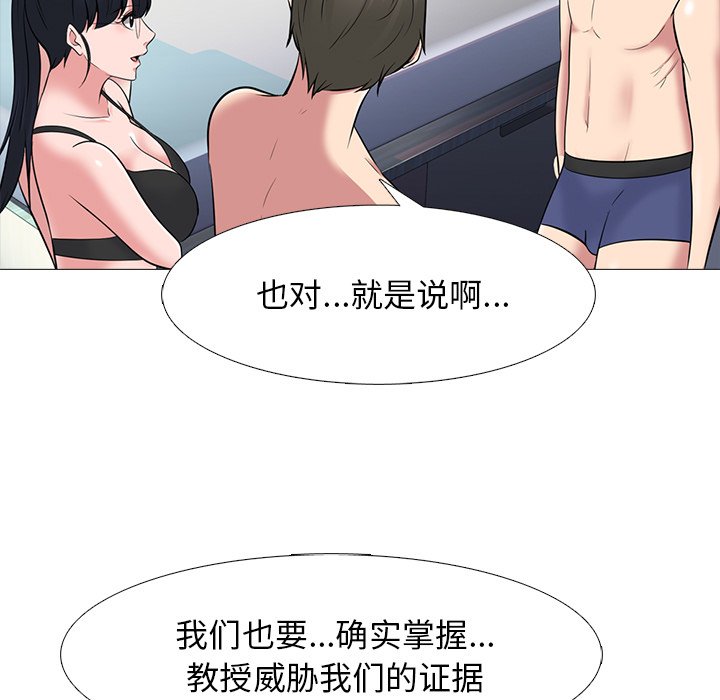 第66话 第 94 页