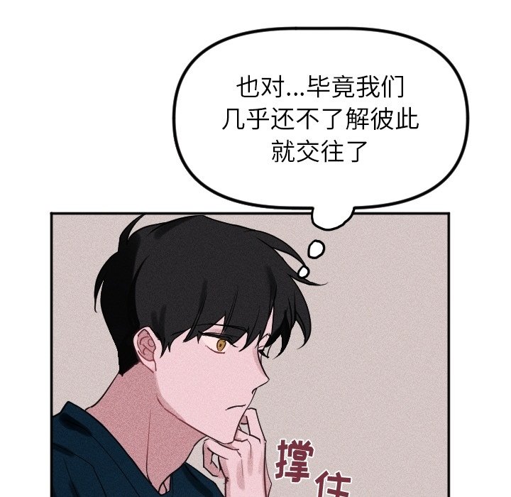 第39话 第 38 页