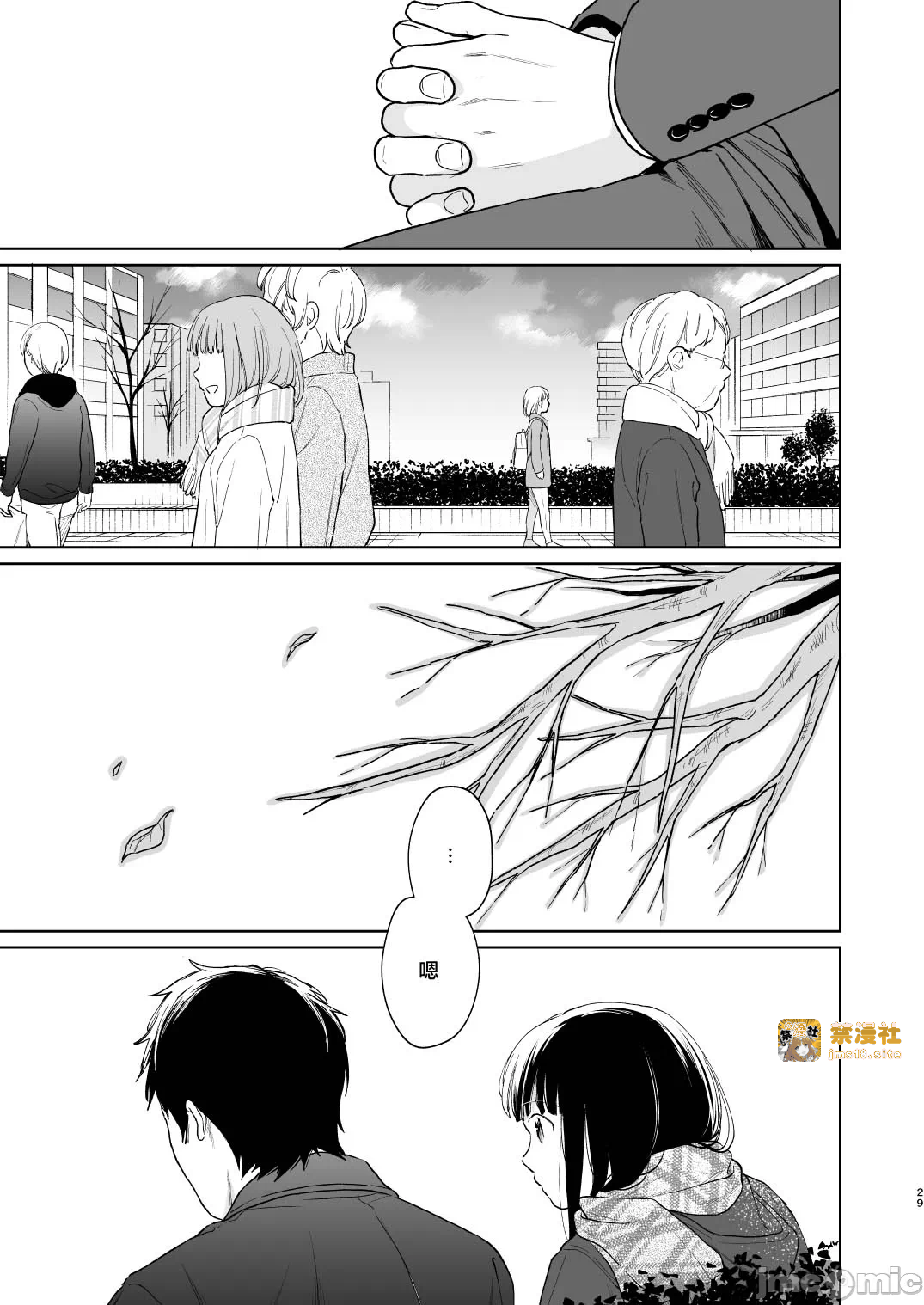 第一话 第 29 页