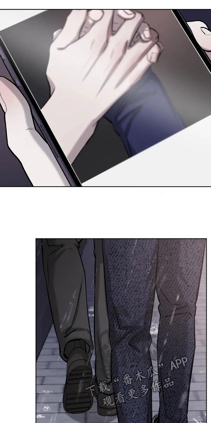 第86话 特别的关系 第 5 页