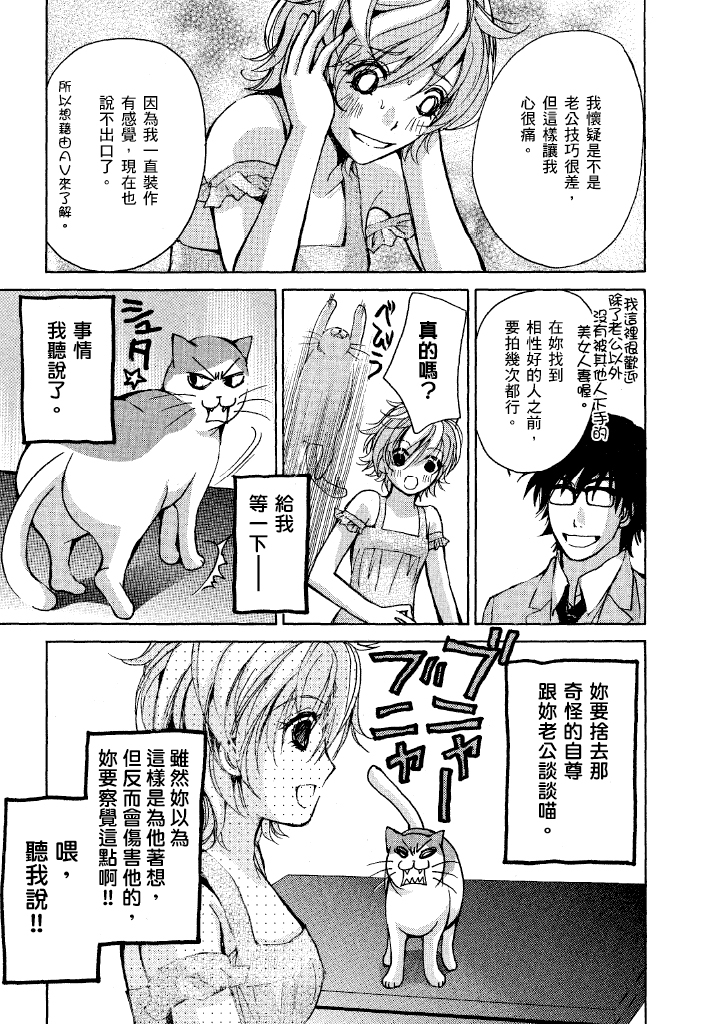 素人AV女优 人妻篇 第 196 页