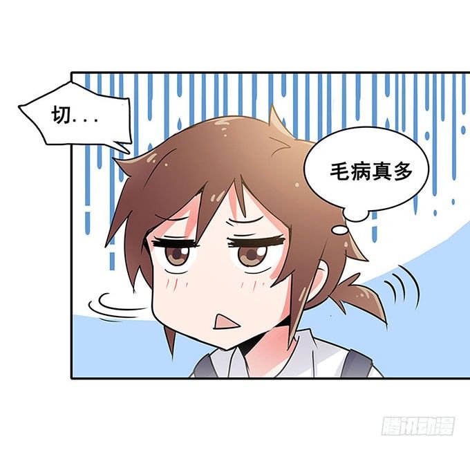 心跳 第 13 页