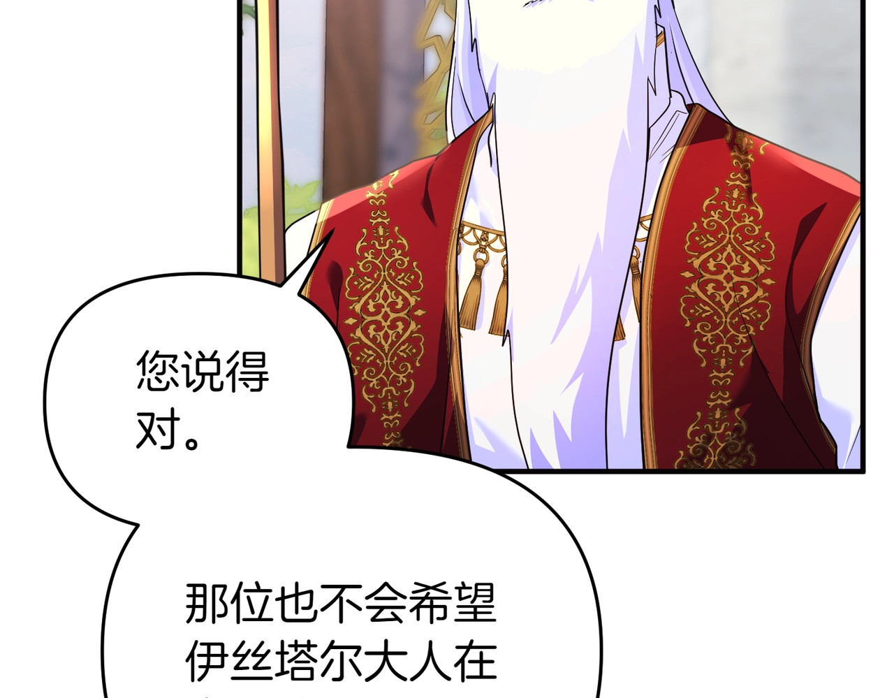 第43话 重要时刻 第 19 页