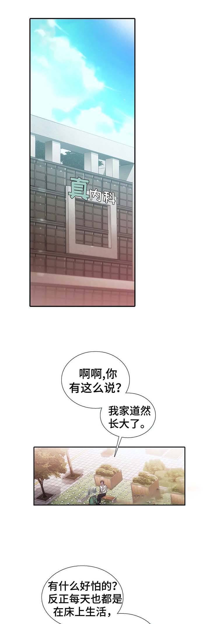第56话 第56话 第 11 页
