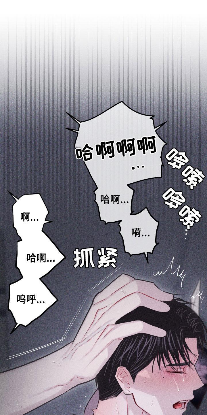 第62话 【第二季】继续 第 19 页