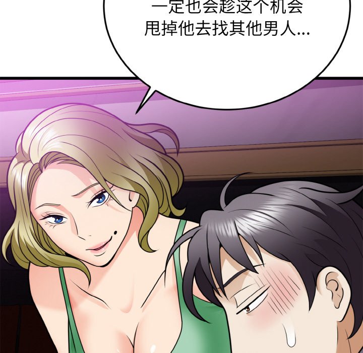 第7话 第 122 页