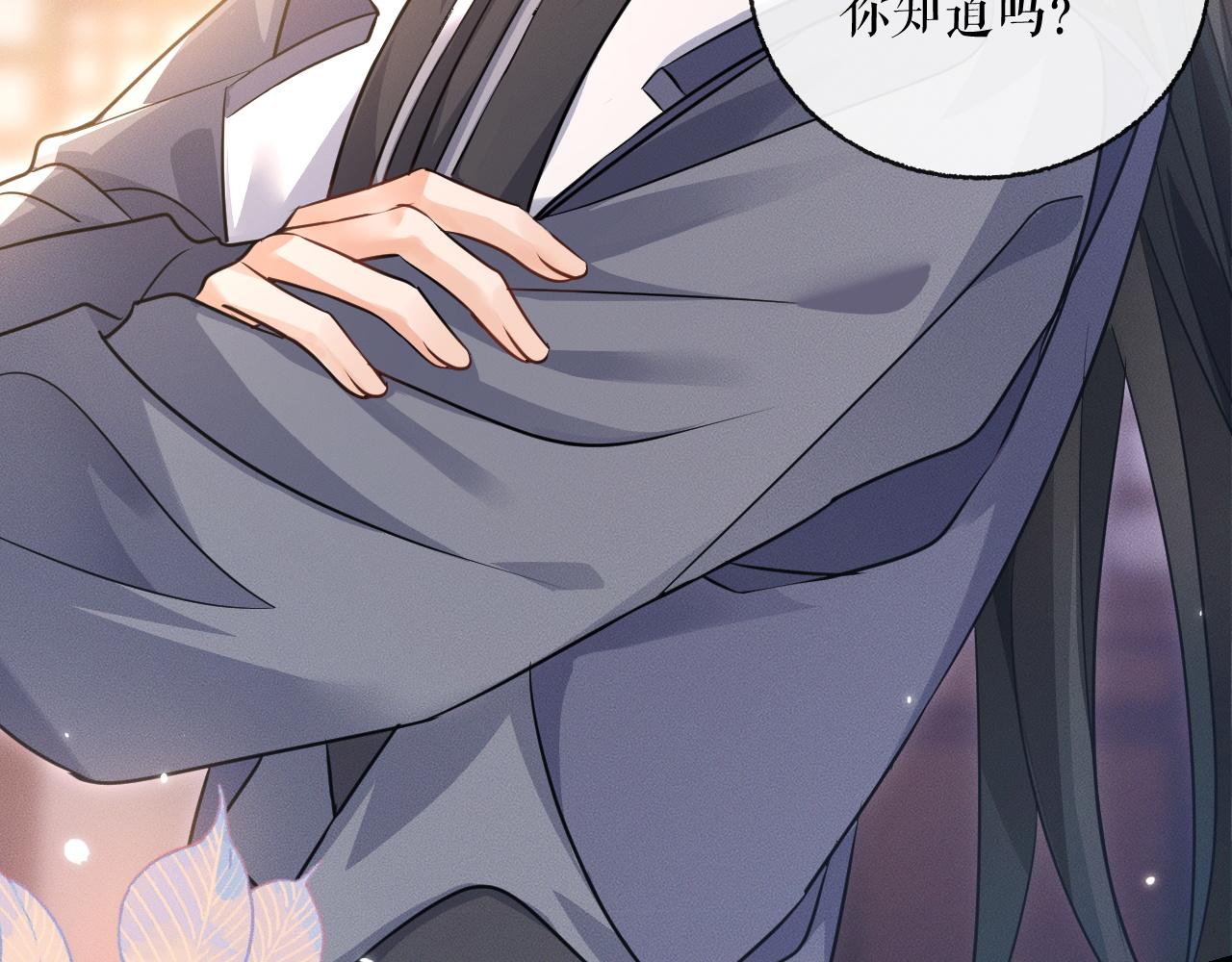 第41话 入夜分房 第 15 页