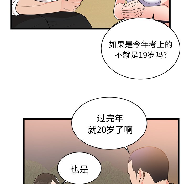 第46话 第 69 页
