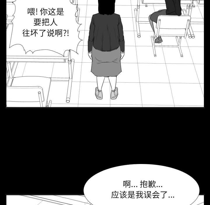 第46话 第 84 页