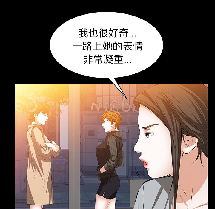 第41话 第 82 页