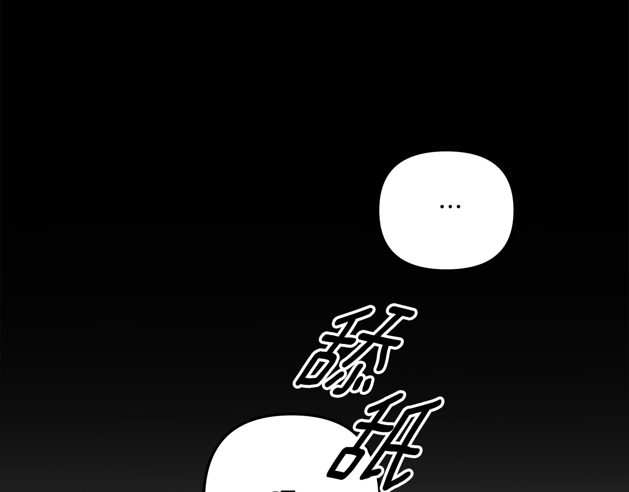 第34话 拯救我 第 16 页