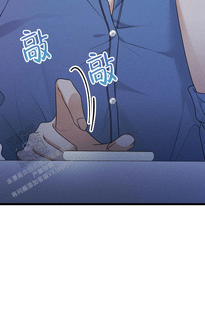 第29话 腻了 第 4 页