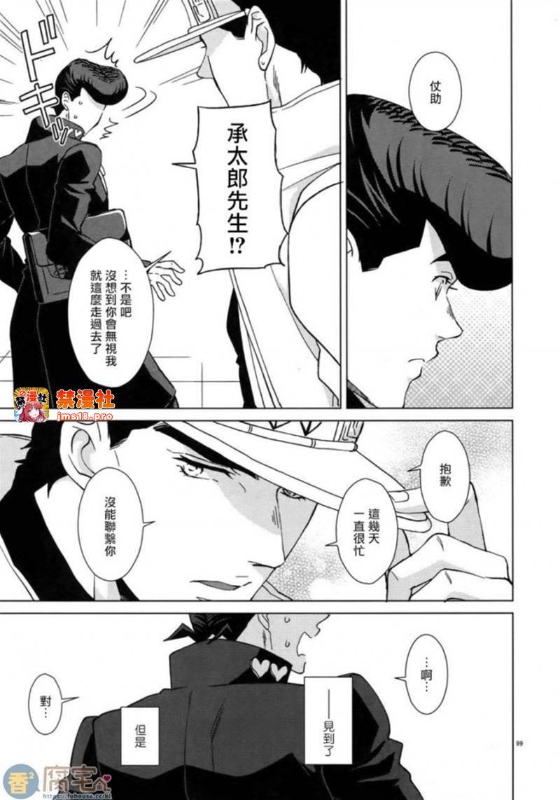 第4话 第 13 页