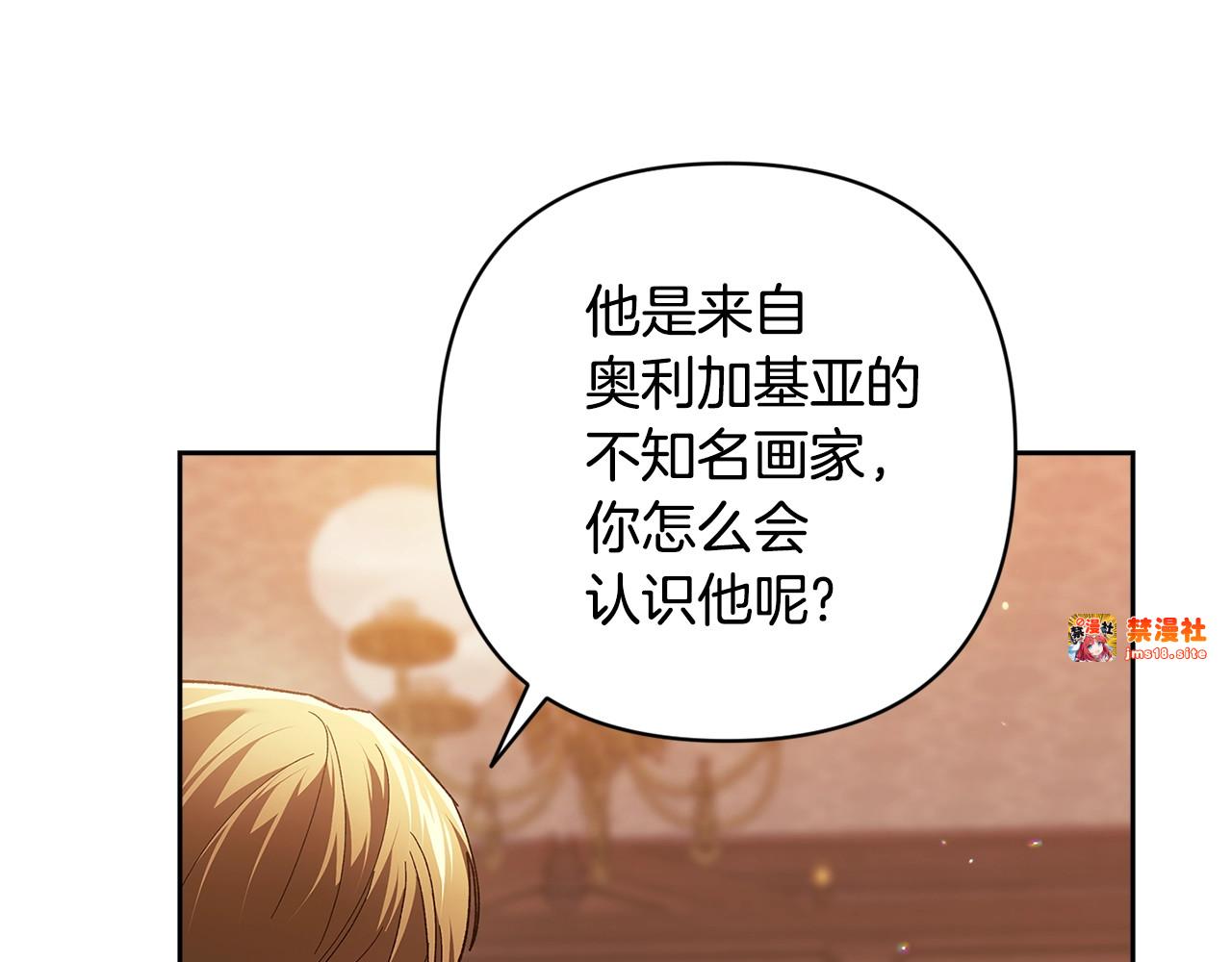 第79话 偶遇 第 99 页