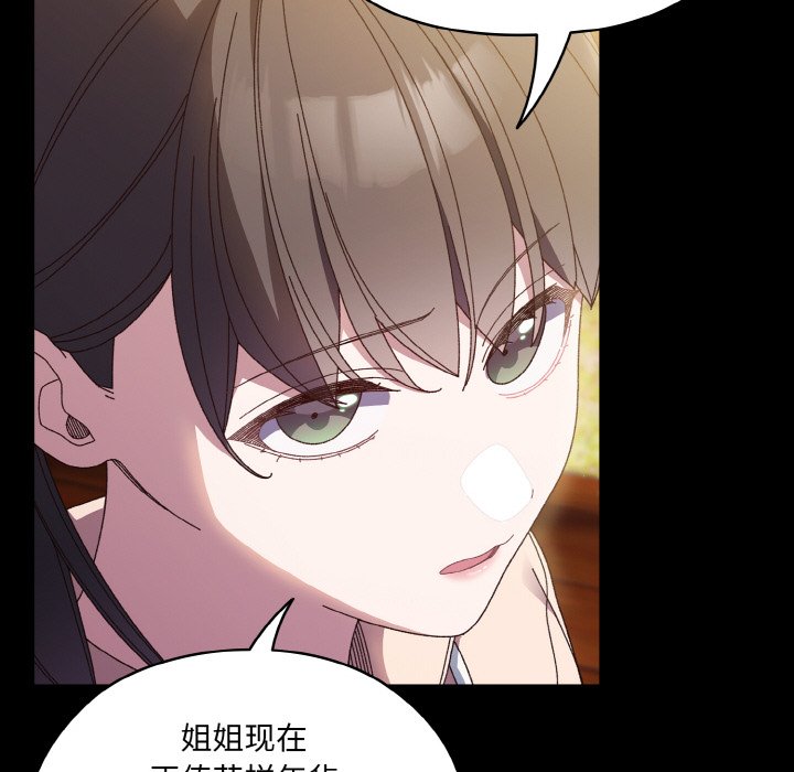 第24话 第 79 页