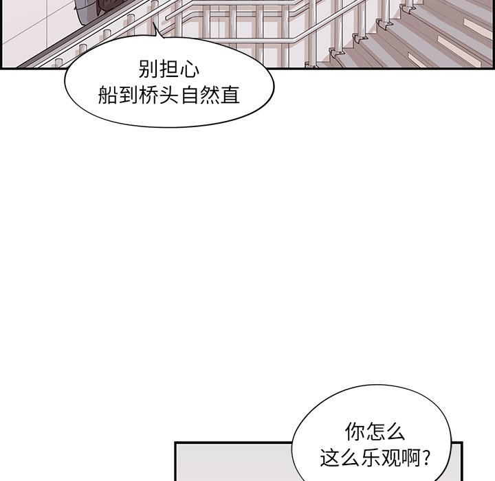 第83话 第 58 页