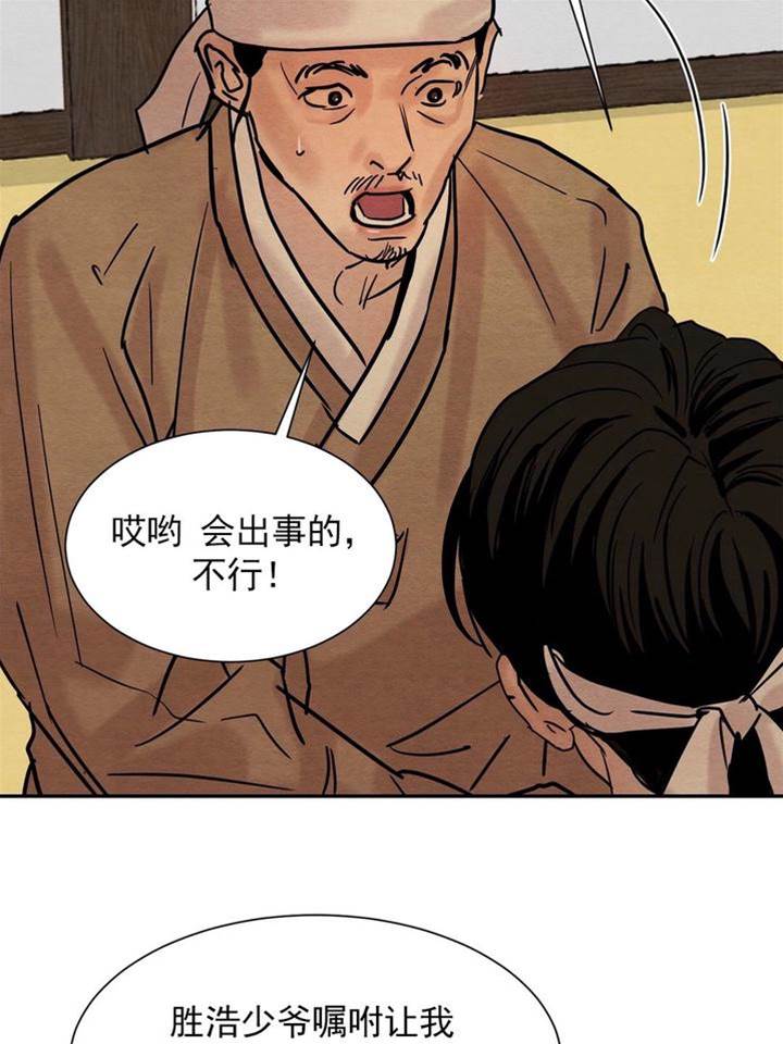 第12话 第 18 页