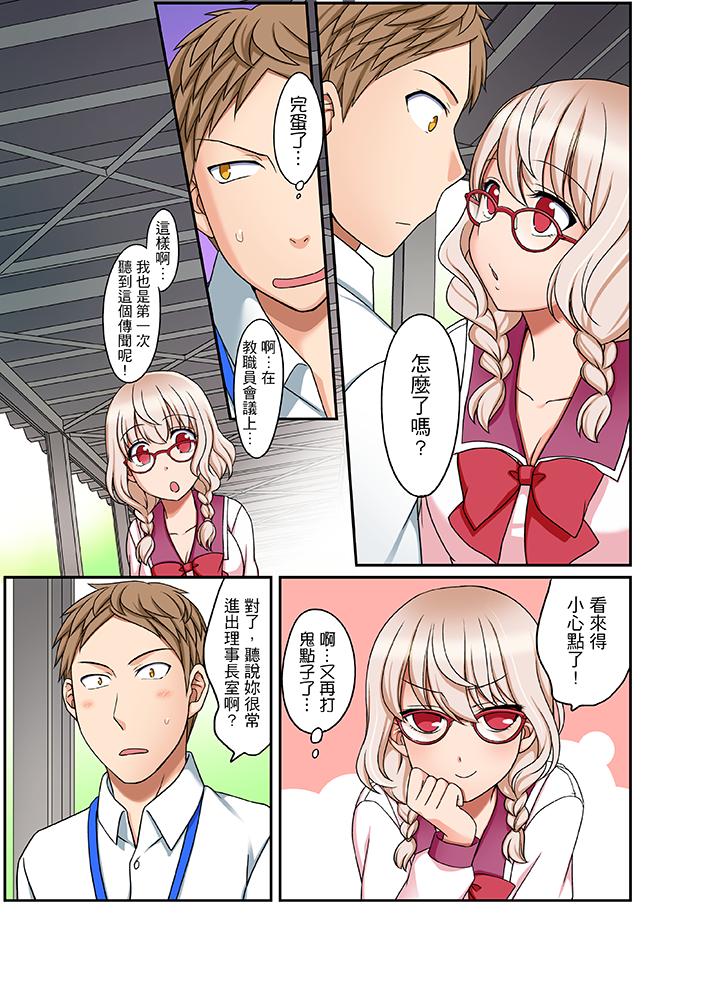 第14话 第 6 页