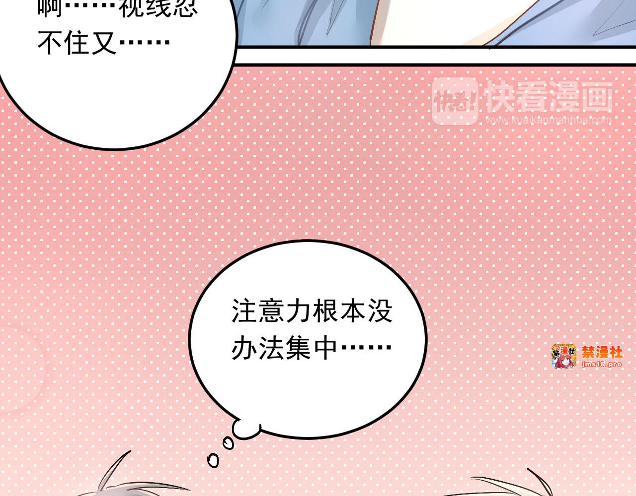 第16话 共处一室！？ 第 37 页