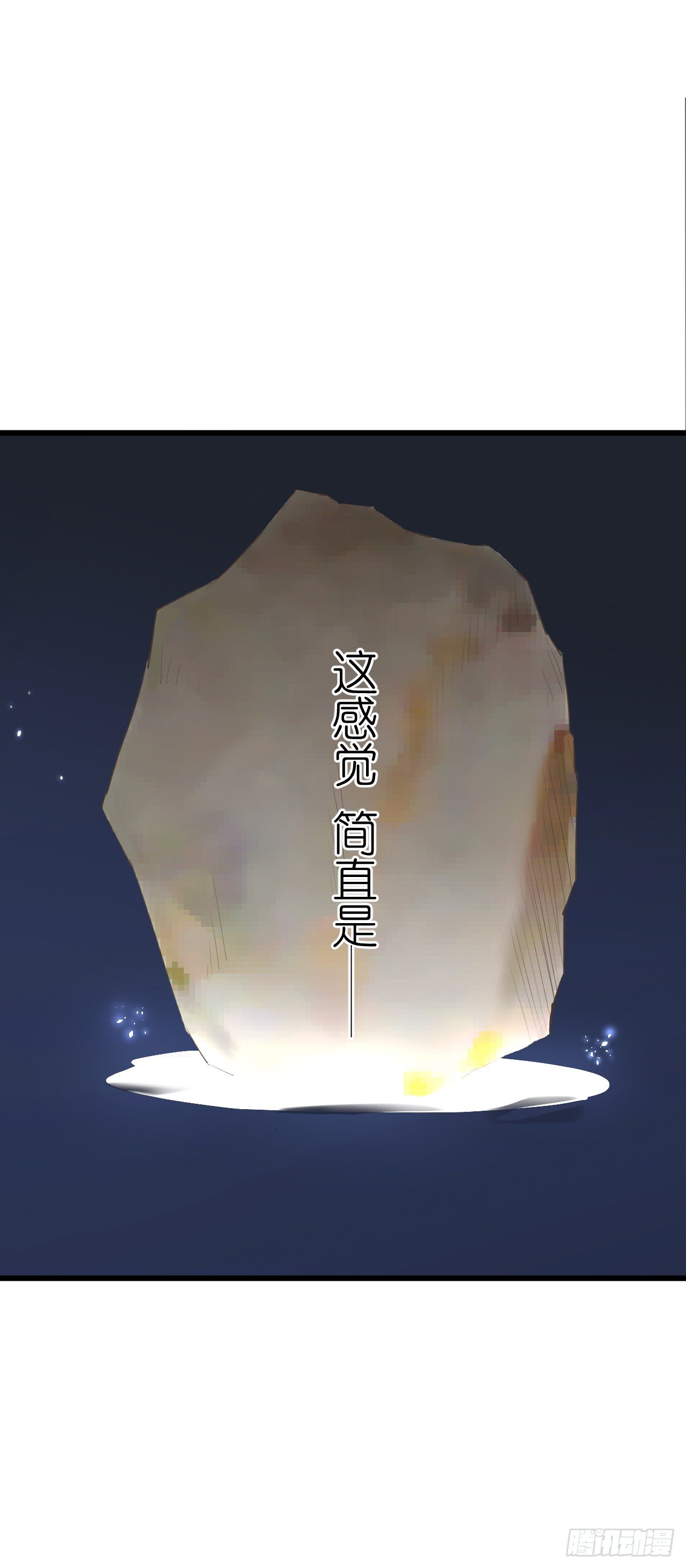 礼物不需挑最贵 只要香榭的落叶 第 25 页