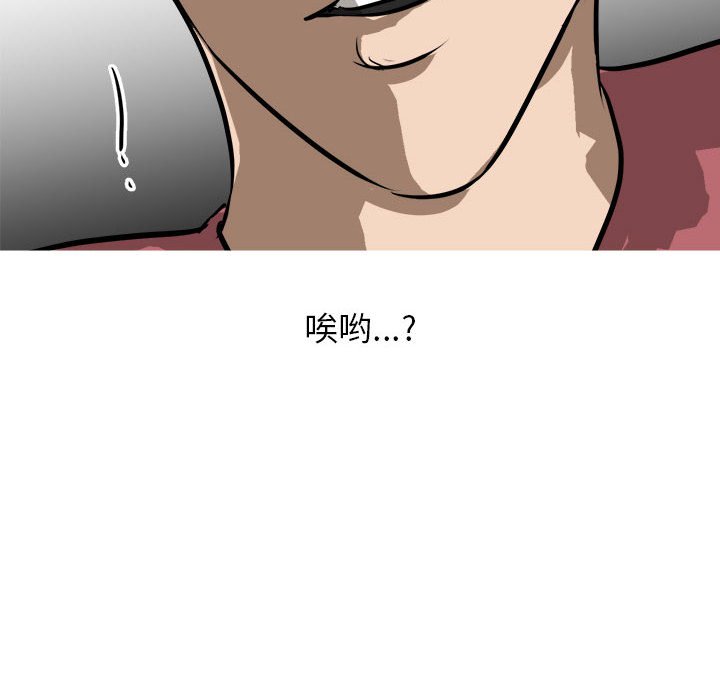 第97话 第 91 页