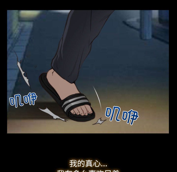 第1话 第 80 页