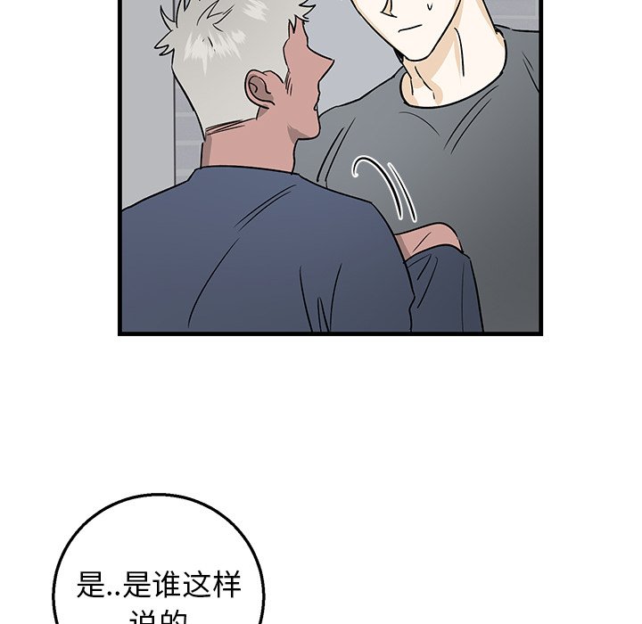 第11话 第 51 页