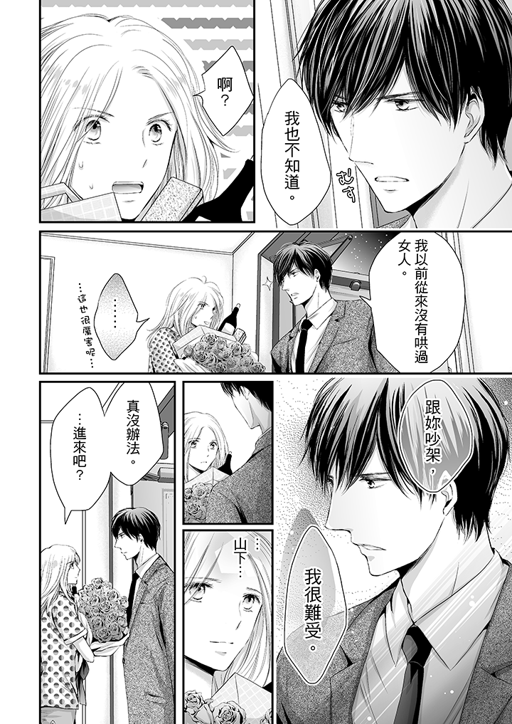 第4话 第 17 页