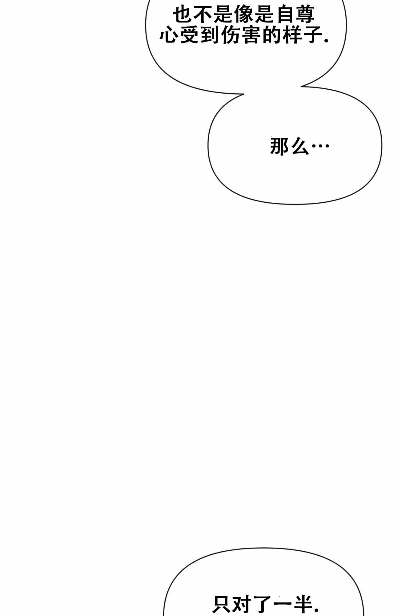 第180话 散步 第 25 页