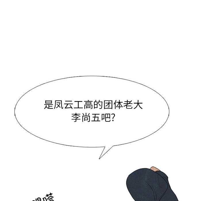 第283话 第 62 页
