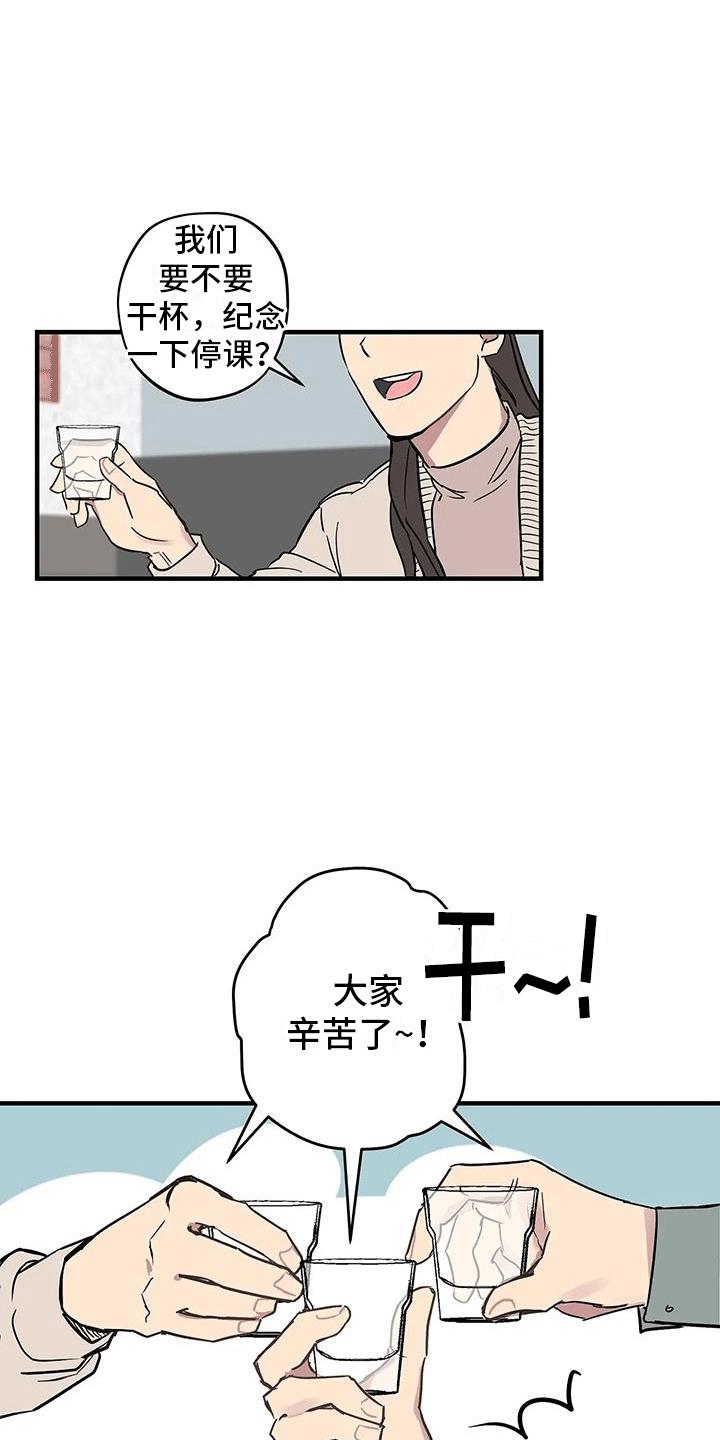 第1话 避之不及 第 18 页