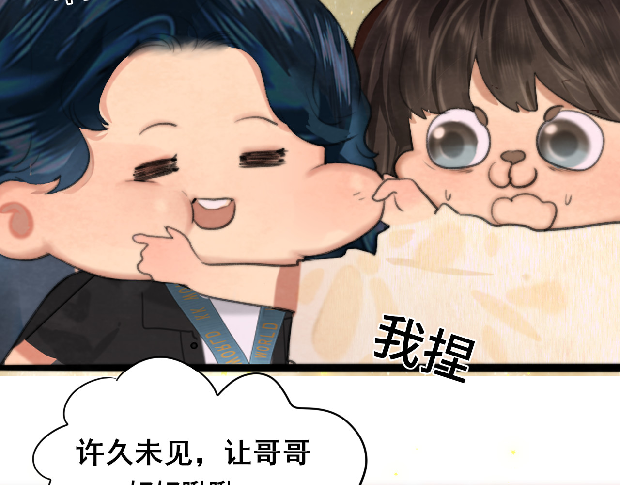 第68话星座骑士【上】 第 67 页