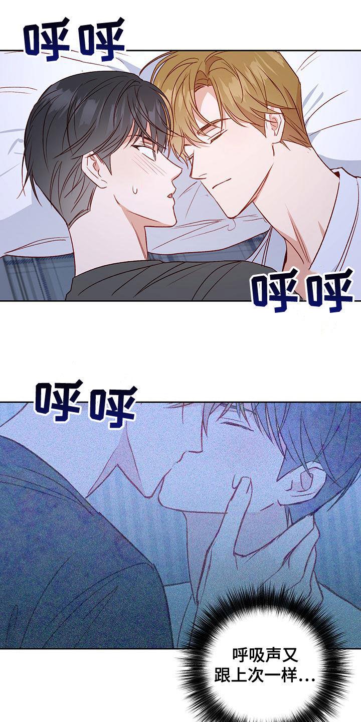 第50话 觉得遗憾 第 18 页