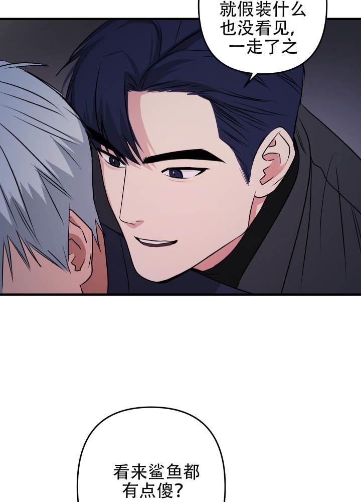 第6话 老实点！ 第 38 页
