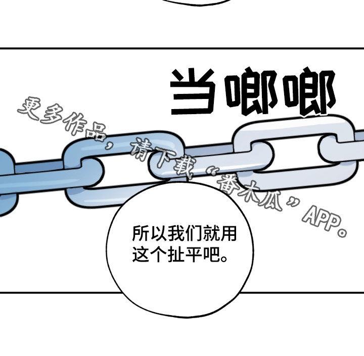 第168话 扯平 第 21 页