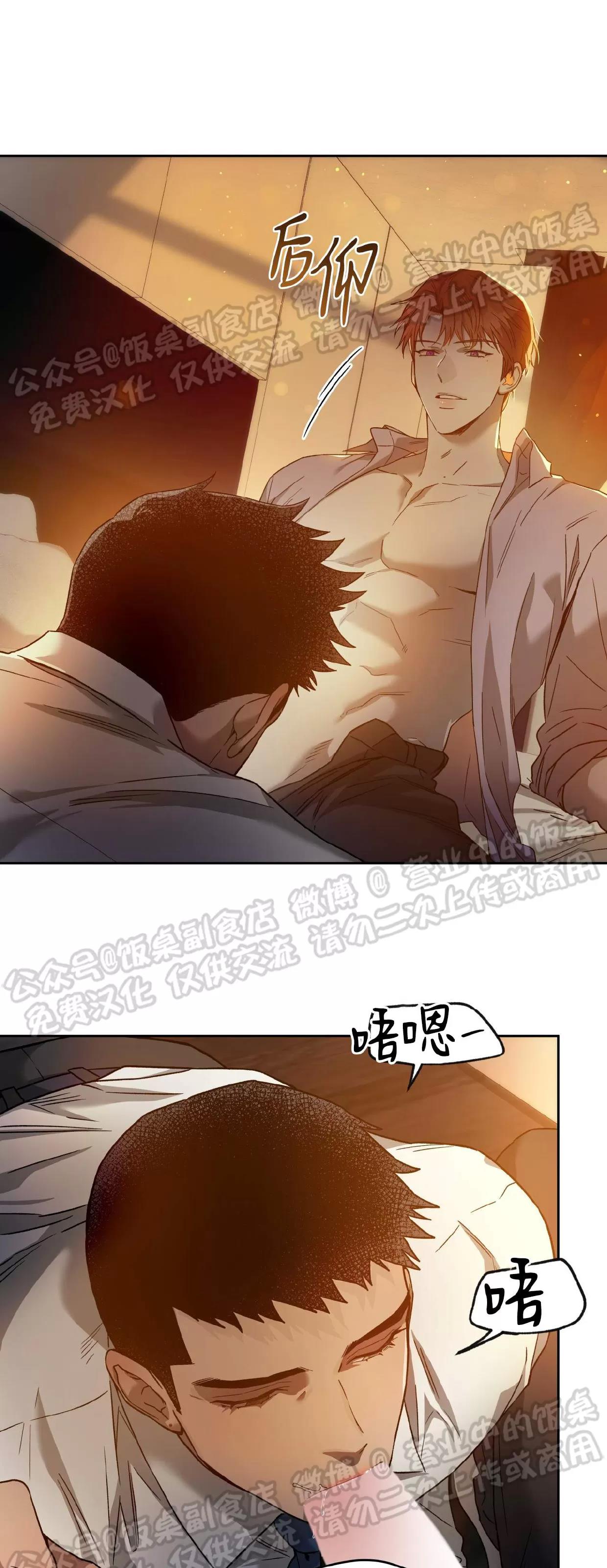 第71话 第 9 页