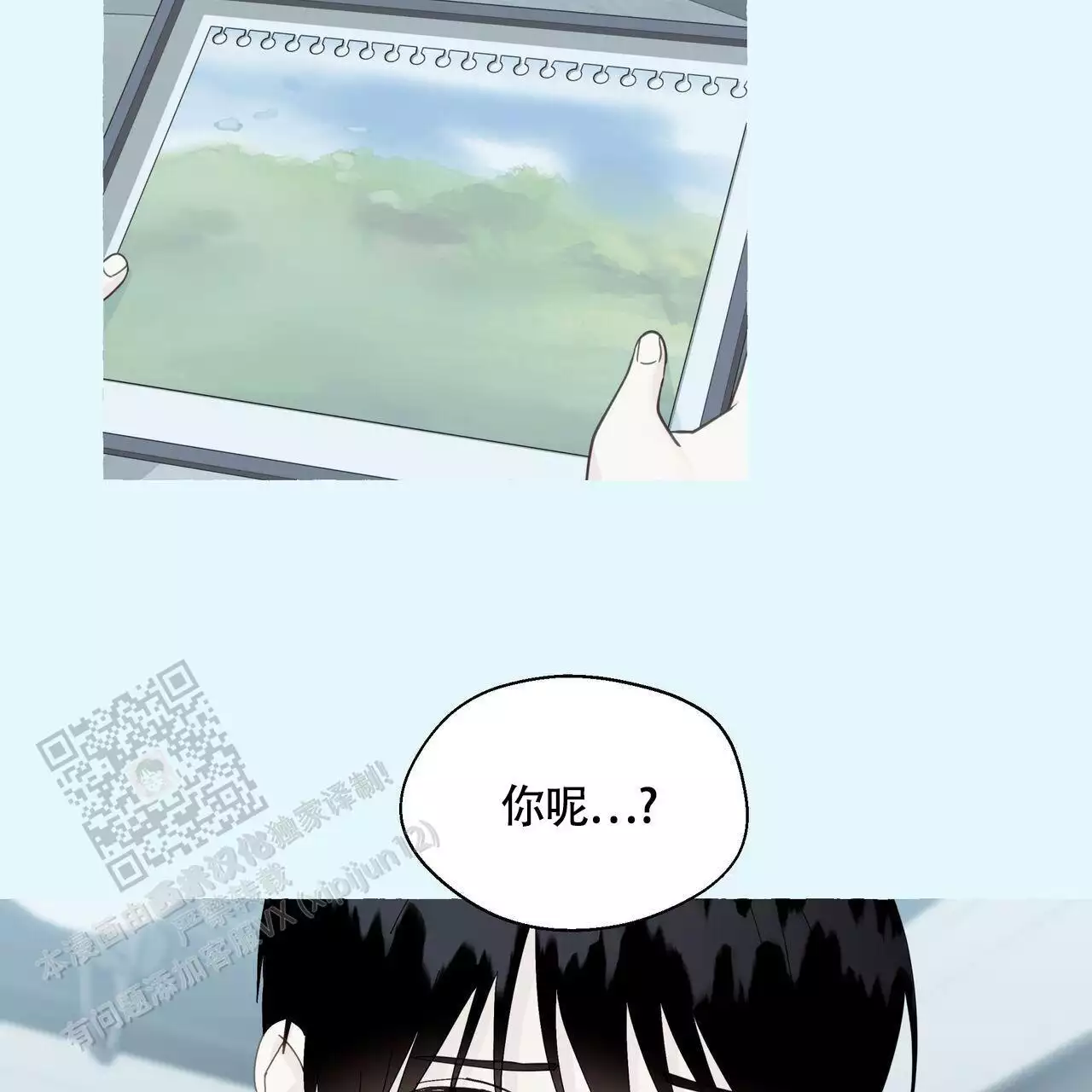 第130话 我真的很感动 第 31 页